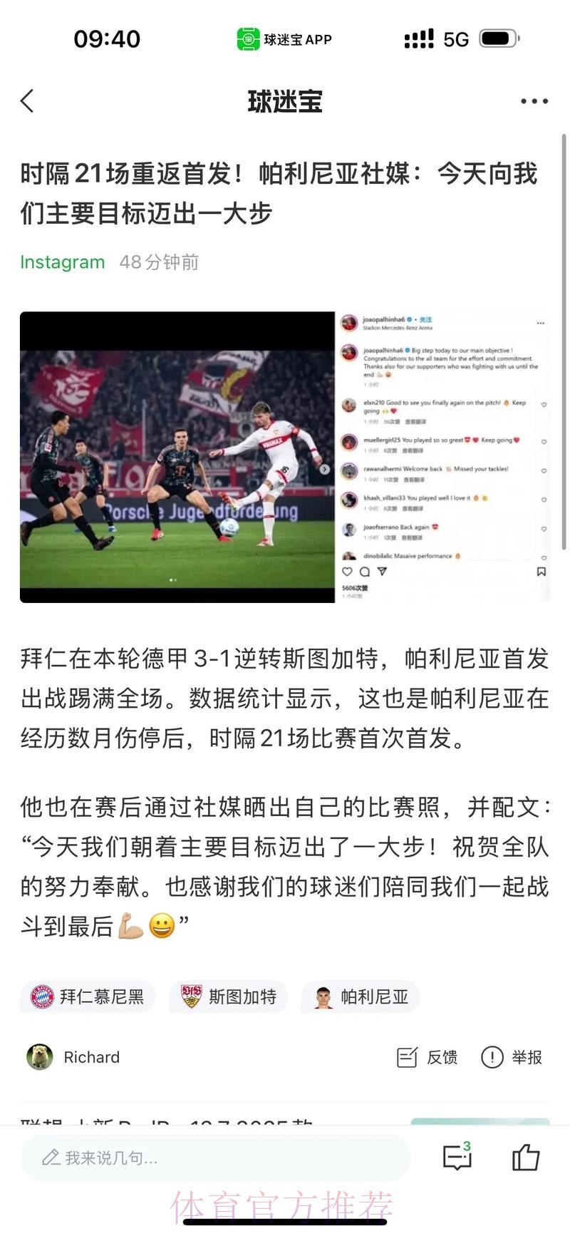 天空:皇马巴黎也有意马内 但球员本人更倾向拜仁 天空:皇马巴黎也有意马内 但球员本人更倾向拜仁