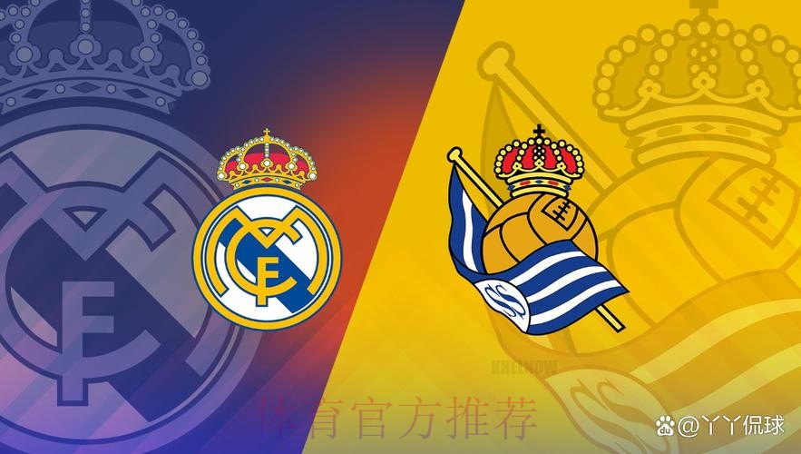 皇家馬德里 對 基羅納