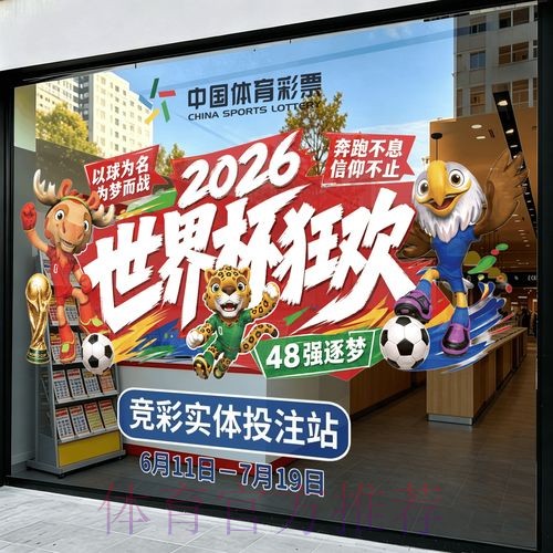 2026世界杯竞猜注册全站