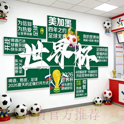 2026世界杯投注免费热门