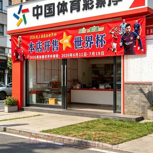 世界杯投注入口官方