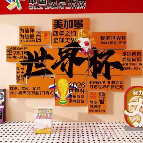 2026世界杯投注免费热门